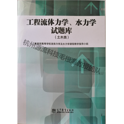 个性化题库管理软件（含流体力学水力学试题库）