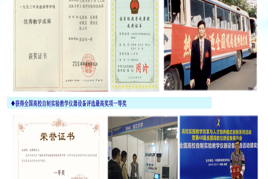 毛根海教授为浙江大学120周年校庆添光彩